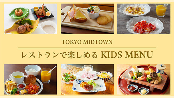 KIDS MENU