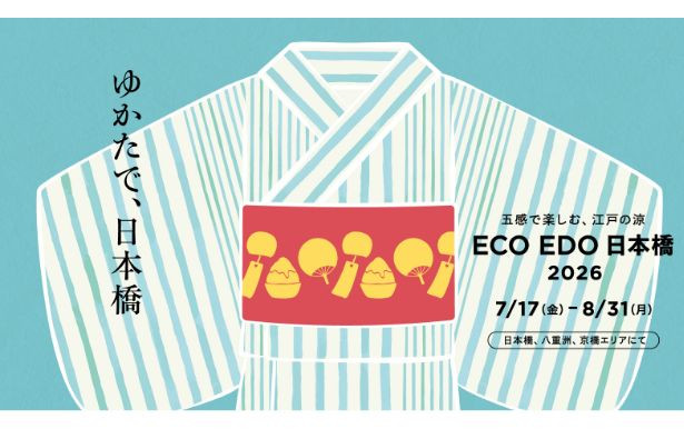ECO EDO 日本橋 2026