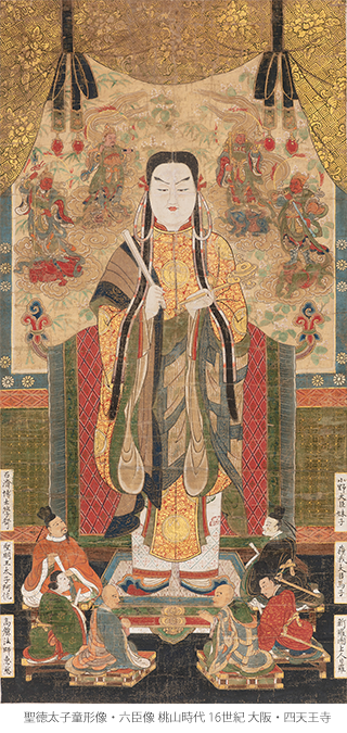 サントリー美術館 開館60周年記念展 千四百年御聖忌記念特別展 「聖徳太子 日出づる処の天子」