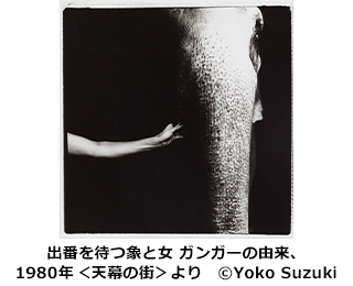 フジフイルム スクエア 写真歴史博物館 企画写真展 鈴木清写真展「天幕 