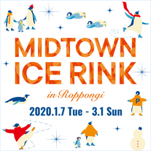 MIDTOWN ICE RINK in Roppongi