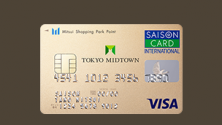 東京ミッドタウンカード《セゾン》入会キャンペーン