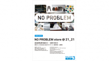 NO PROBLEM store @ 21_21