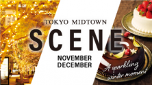 『SCENE』11・12月合併号