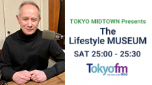 TOKYO MIDTOWN Presents The Lifestyle MUSEUM