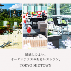 風通しのよい、オープンテラスのあるレストラン。