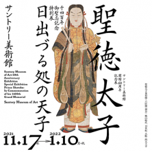 東京ミッドタウン デザインハブ第94回企画展 Tama Design University イベント 東京ミッドタウン