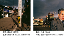 フジフイルム スクエア 写真歴史博物館 企画写真展<br>人間写真機・須田一政 作品展「日本の風景・余白の街で」