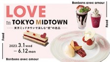 LOVE in TOKYO MIDTOWN<br>-東京ミッドタウンで楽しむ