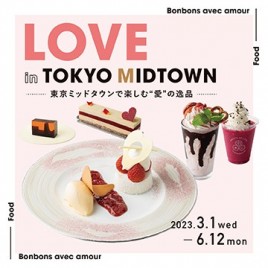 LOVE in TOKYO MIDTOWN<br>-東京ミッドタウンで楽しむ"愛"の逸品