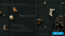 Material, or