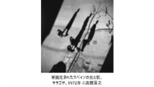 鳥の歌 El Cant dels Ocells
