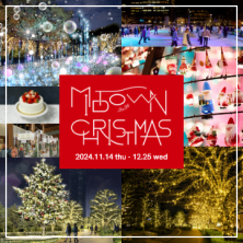 MIDTOWN CHRISTMAS 2024