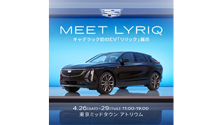 CADILLAC PLACE - MEET LYRIQ -