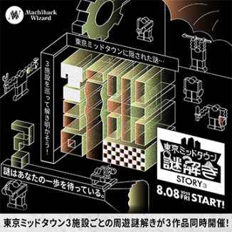 フジフイルム スクエア 写真歴史博物館 企画写真展 土田ヒロミ