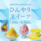 ひんやりスイーツ