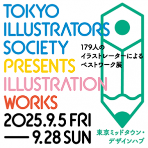 Tokyo Illustrators Society Presents Illustration Works 179人のイラストレーターによるベストワーク展