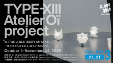TYPE-XIII ​​Atelier OÏ project by A-POC ABLE ISSEY MIYAKE：一枚の布から生まれる、新しい光のかたち