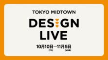 TOKYO MIDTOWN DESIGN LIVE