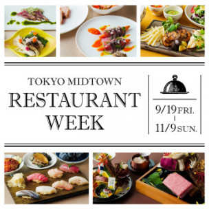 TOKYO MIDTOWN　RESTAURANT WEEK