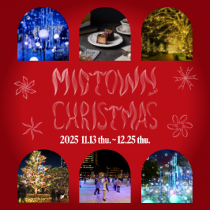 MIDTOWN CHRISTMAS 2025