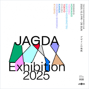 JAGDA Exhibition 2025