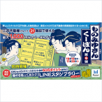 東京メトロタイアップ「ものみゆさんくーぽん第6弾」