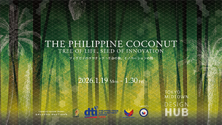 フィリピンのココナッツ：生命の樹、イノベーションの種