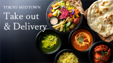 東京ミッドタウンのテイクアウト＆デリバリー