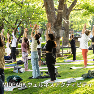 MIDPARK ウェルネスアクティビティ