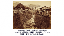 フジフイルム スクエア 写真歴史博物館 企画写真展<br> 「写真伝来｜写真大国ニッポンのはじまり」