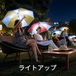 ライトアップ（PARASOLS GARDEN）