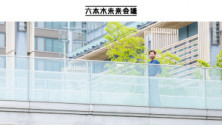 六本木未来会議<br> クリエイターインタビュー<br> #179 中村圭佑　設計者