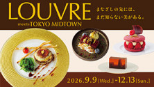 LOUVRE meets TOKYO MIDTOWN <br>まなざしの先には、まだ知らない美がある。