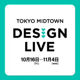 TOKYO MIDTOWN DESIGN LIVE 2026