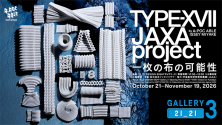 『一枚の布の可能性』TYPE-XVII JAXA project by A-POC ABLE ISSEY MIYAKE