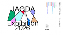 JAGDA Exhibition 2026
