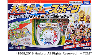 「人生ゲームスポーツ」先行体験&トークイベント