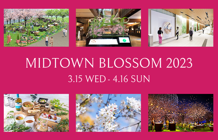 TMIDTOWN BLOSSOM 2023 特設サイト