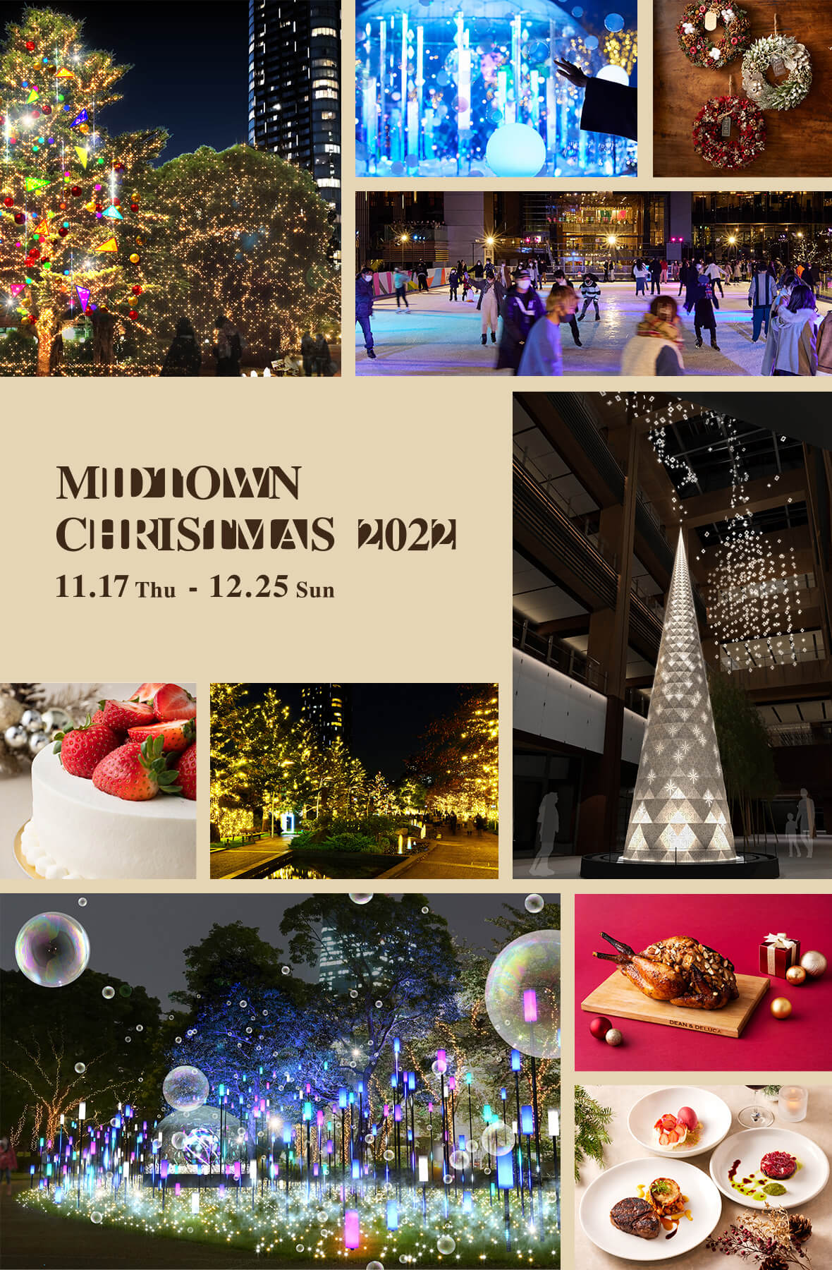 MIDTOWN CHRISTMAS 2022 イメージ画像その1