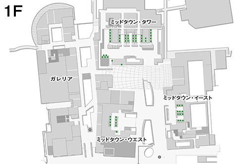 Midtown Tower/West/East 各所 MAP