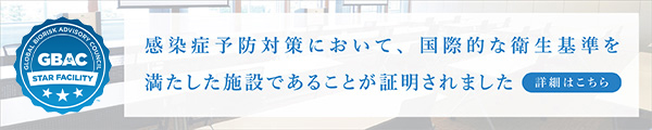 GBAC STAR FACILITY ACCREDITATION取得について
