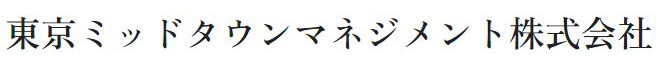 東京ミッドタウン