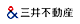 三井不動産株式会社