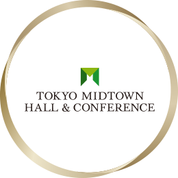 東京ミッドタウン・ホール＆カンファレンス