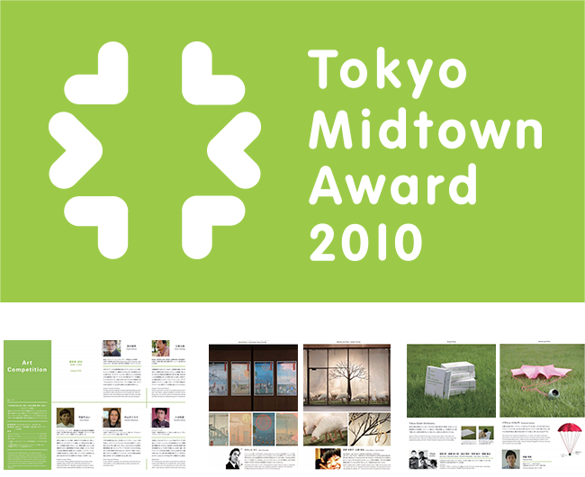 Tokyo Midtown Award 2010