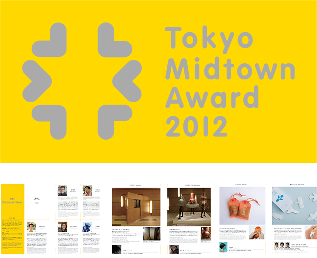 Tokyo Midtown Award 2012