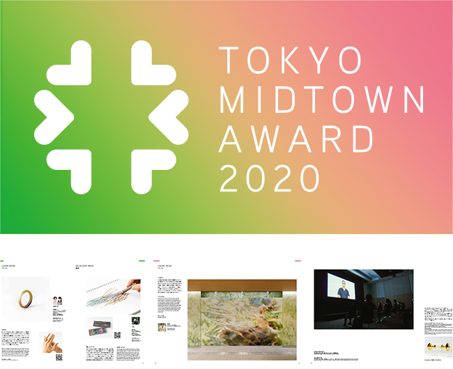 Tokyo Midtown Award 2020