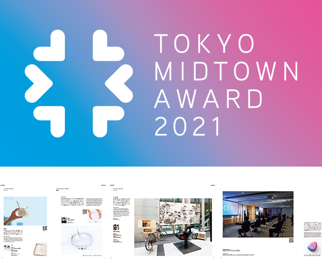 Tokyo Midtown Award 2021