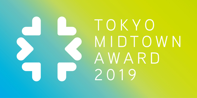 TOKYO MIDTOWN AWARD 2019 エントリー受付を開始しました！